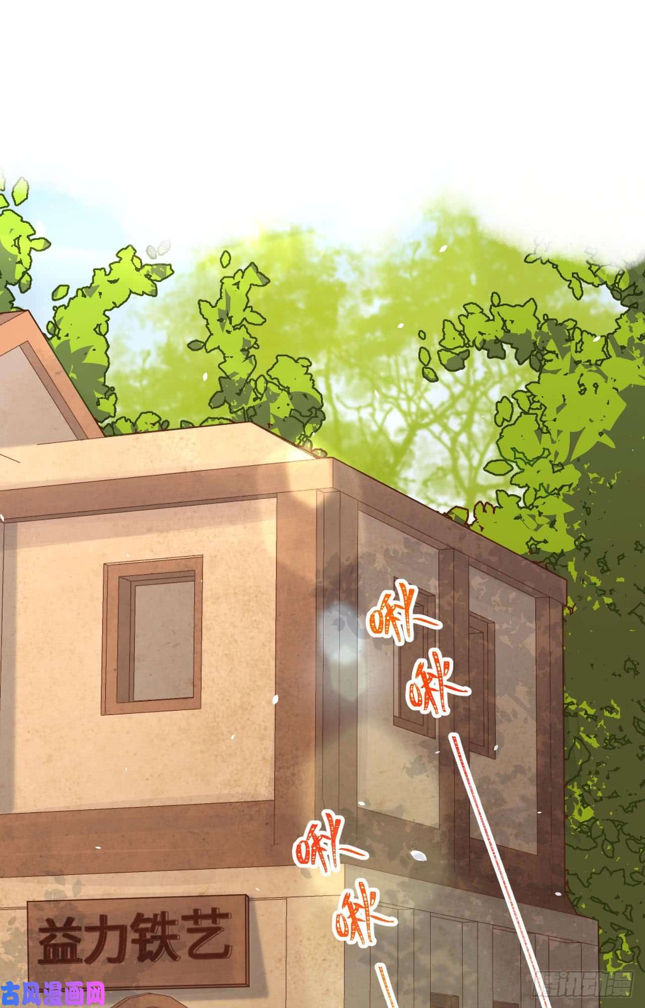 从今天开始当城主174 情报消息