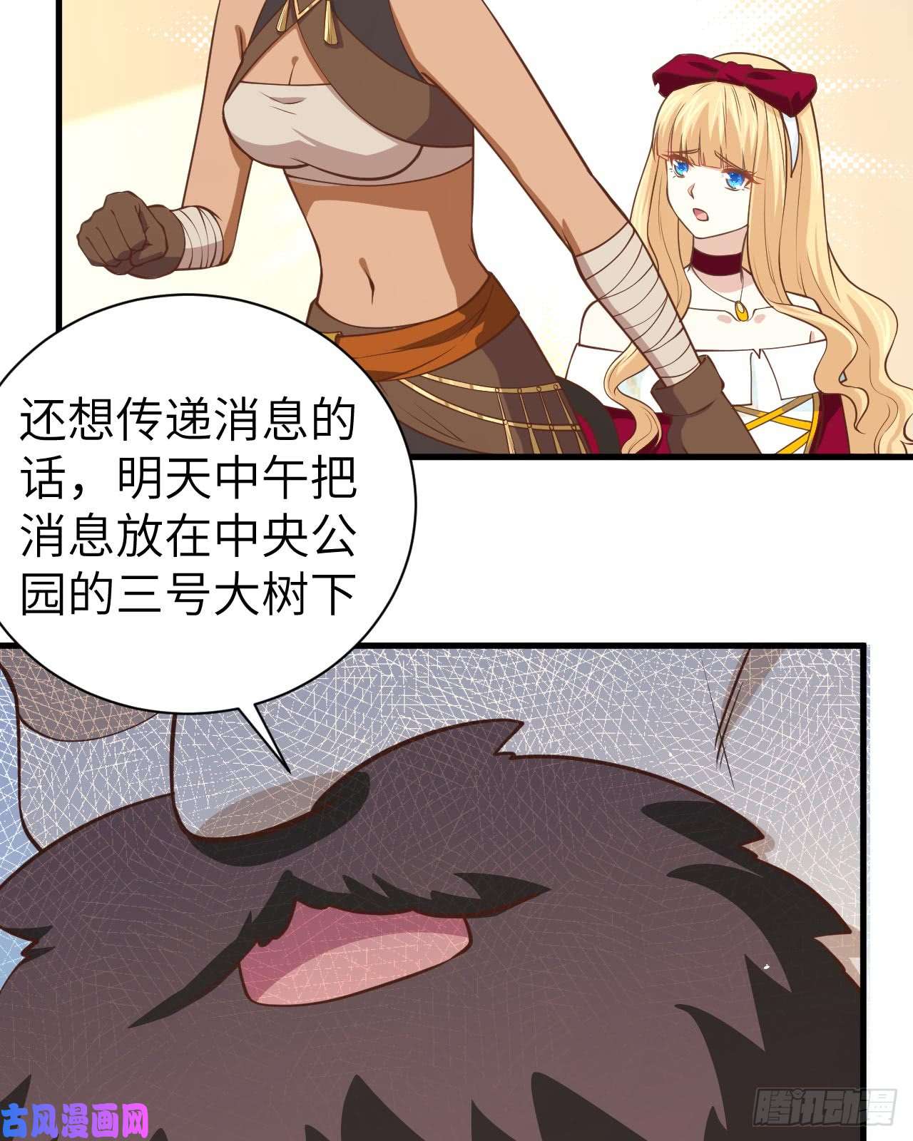 从今天开始当城主174 情报消息