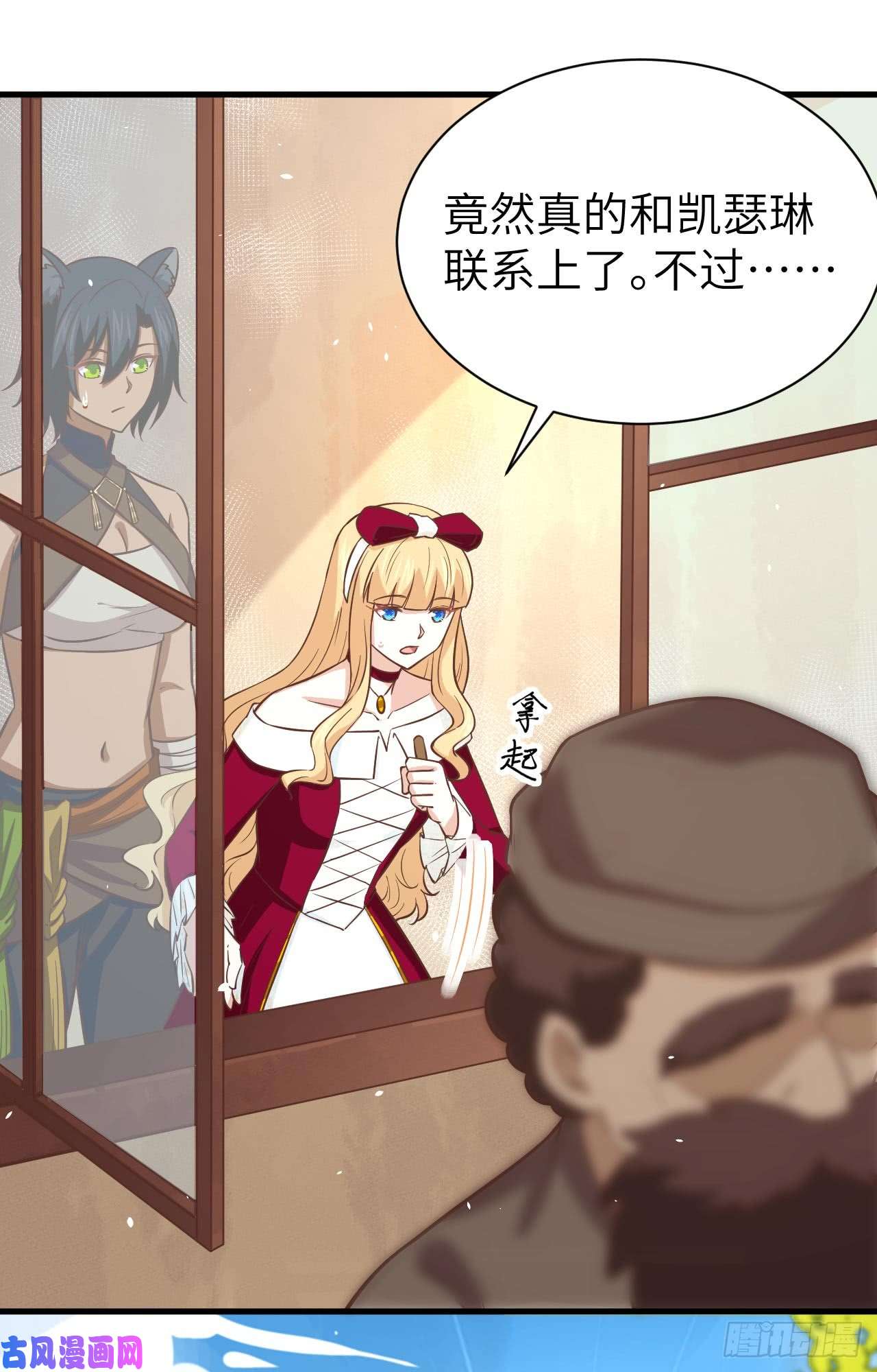 从今天开始当城主174 情报消息