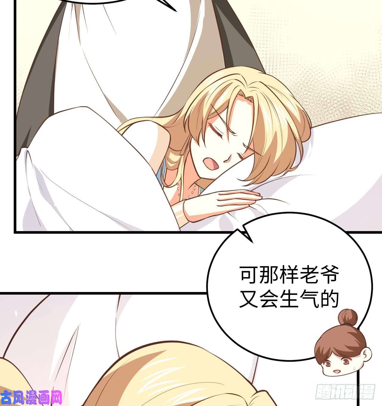 从今天开始当城主174 情报消息