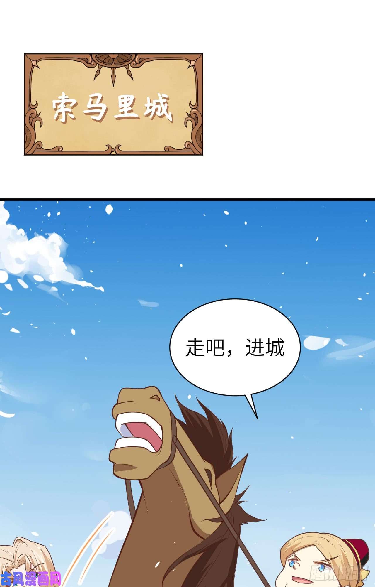 从今天开始当城主175 贵族的经历