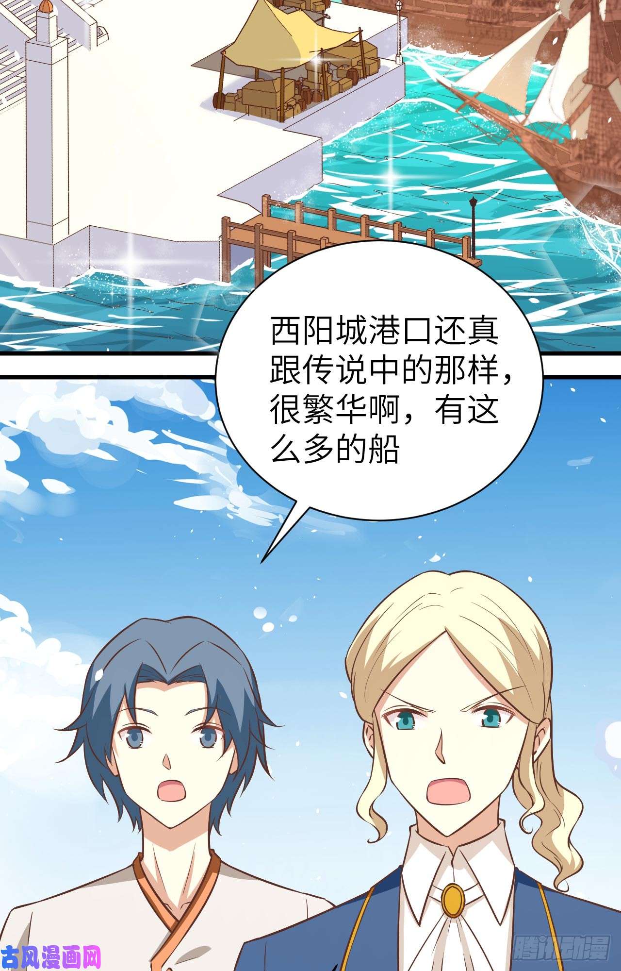 从今天开始当城主175 贵族的经历