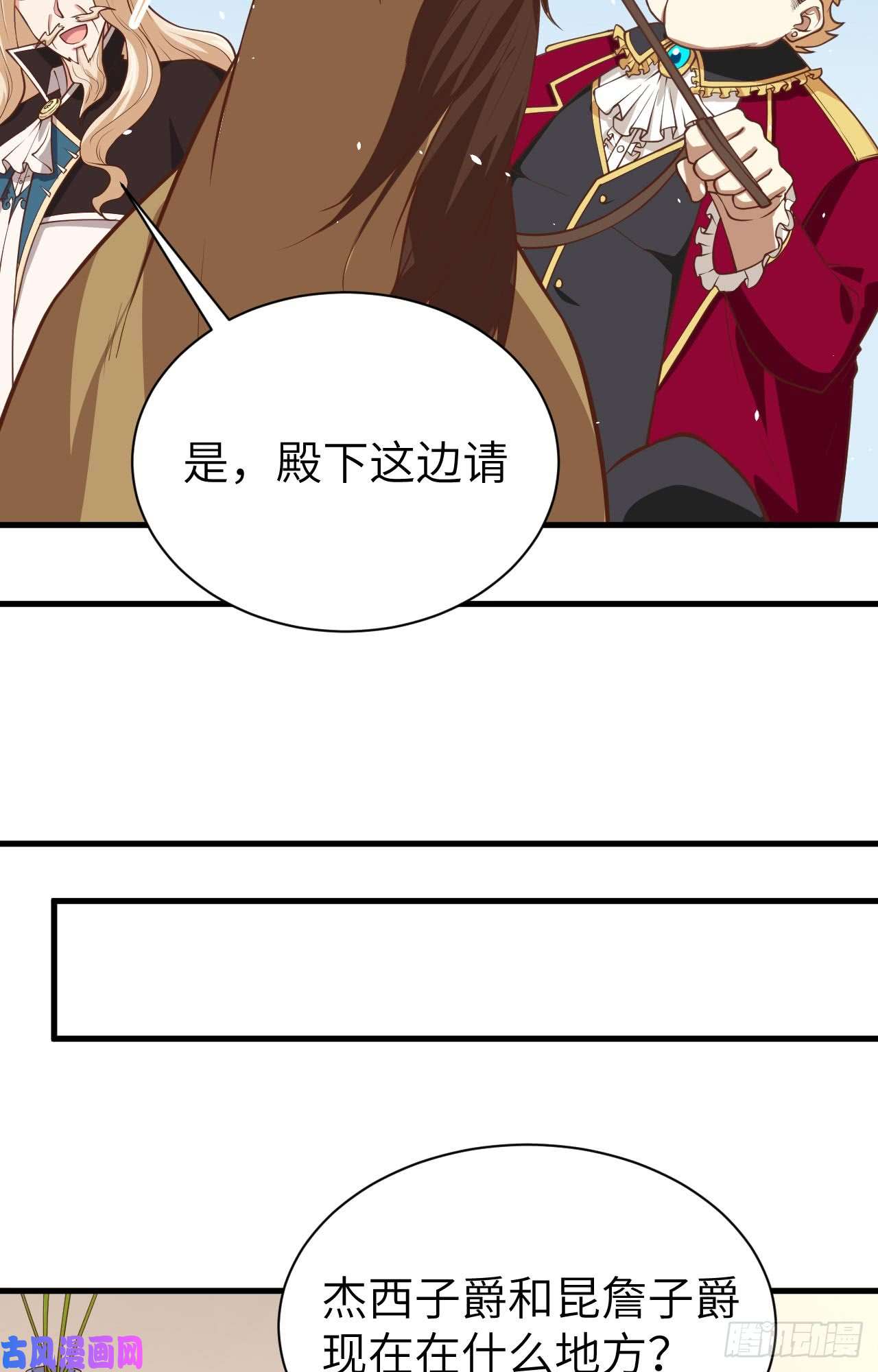 从今天开始当城主175 贵族的经历