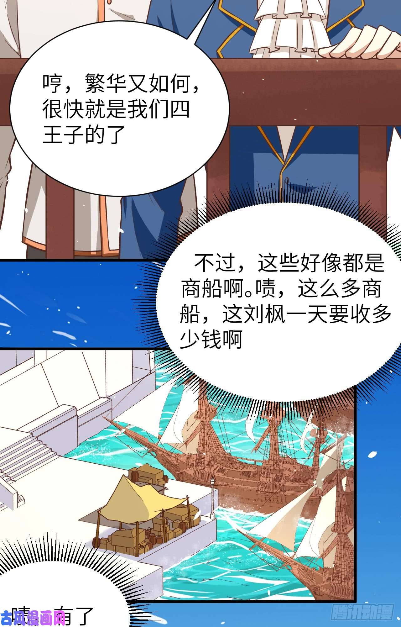 从今天开始当城主175 贵族的经历
