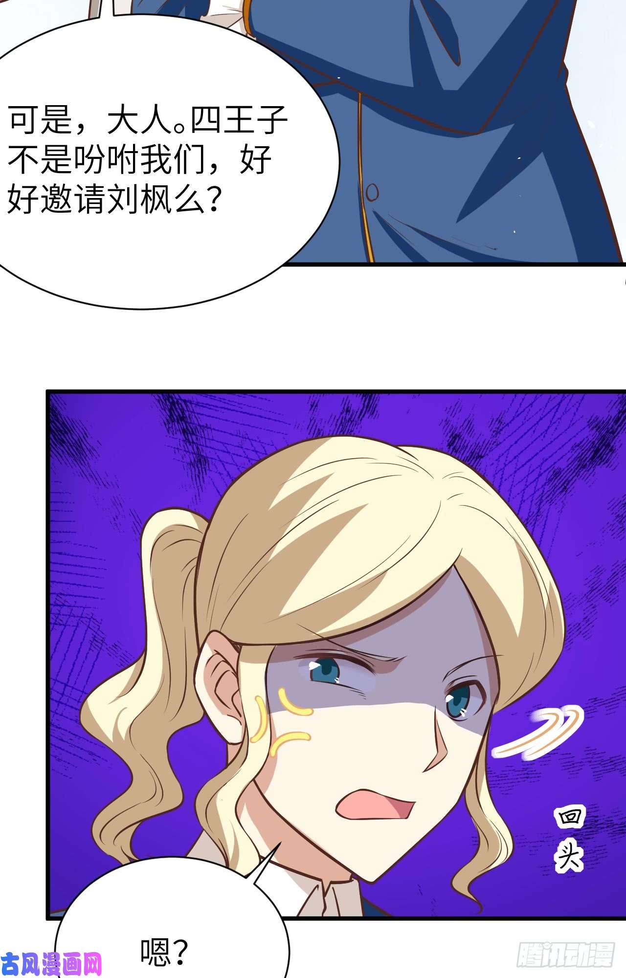 从今天开始当城主175 贵族的经历