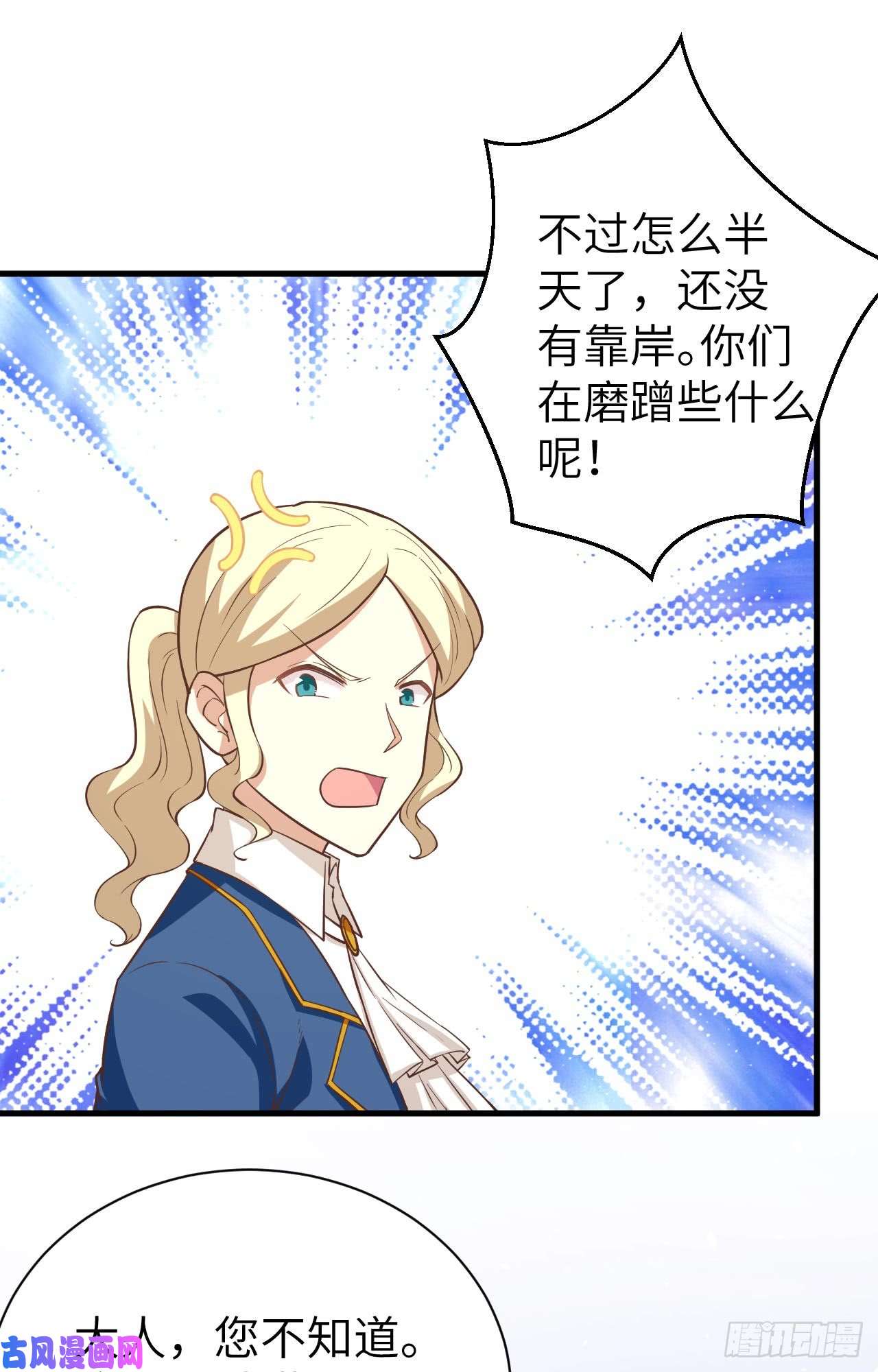从今天开始当城主175 贵族的经历