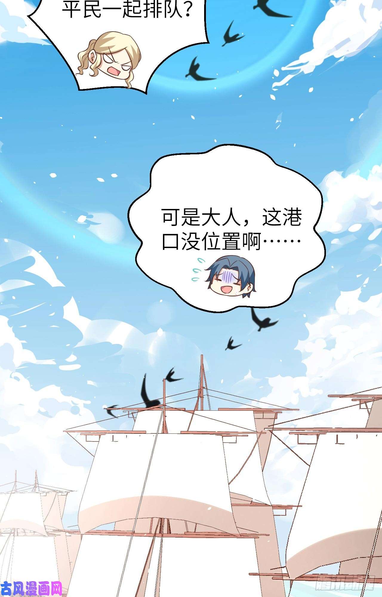 从今天开始当城主175 贵族的经历