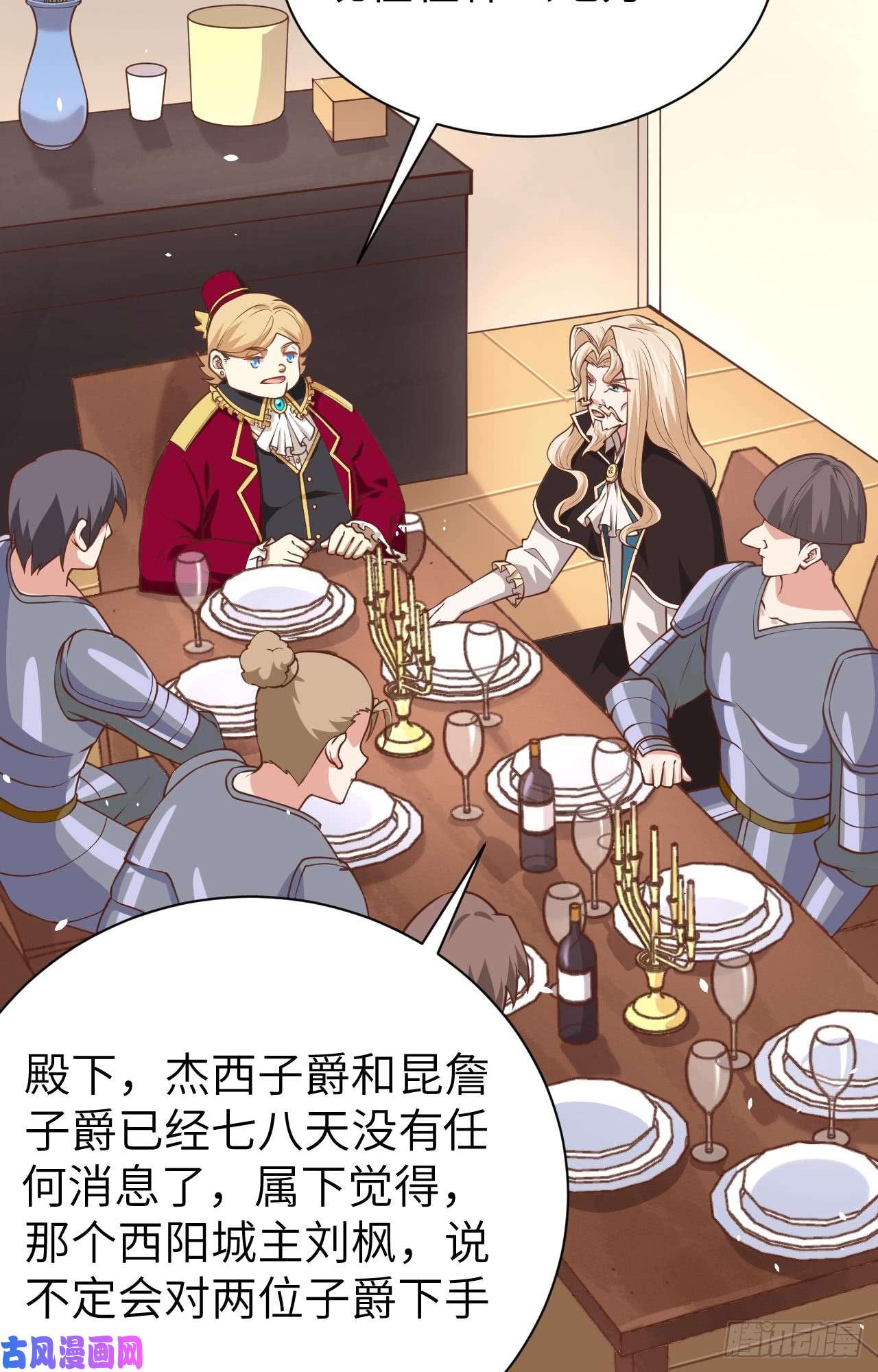 从今天开始当城主175 贵族的经历