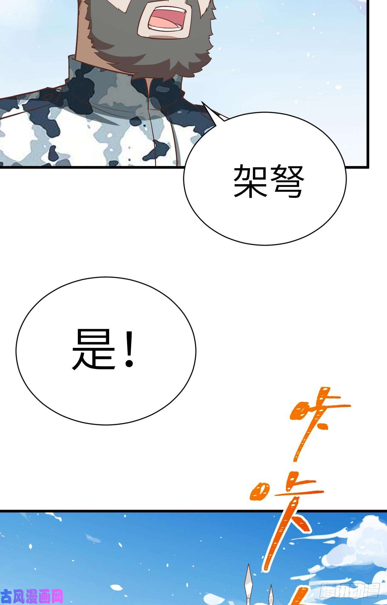 从今天开始当城主175 贵族的经历
