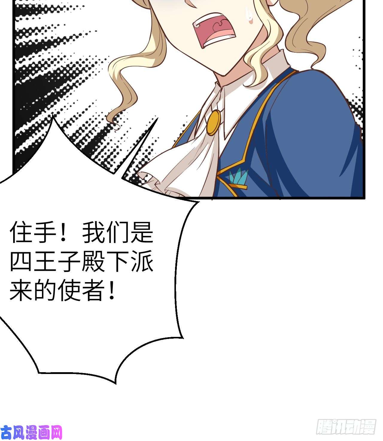 从今天开始当城主175 贵族的经历