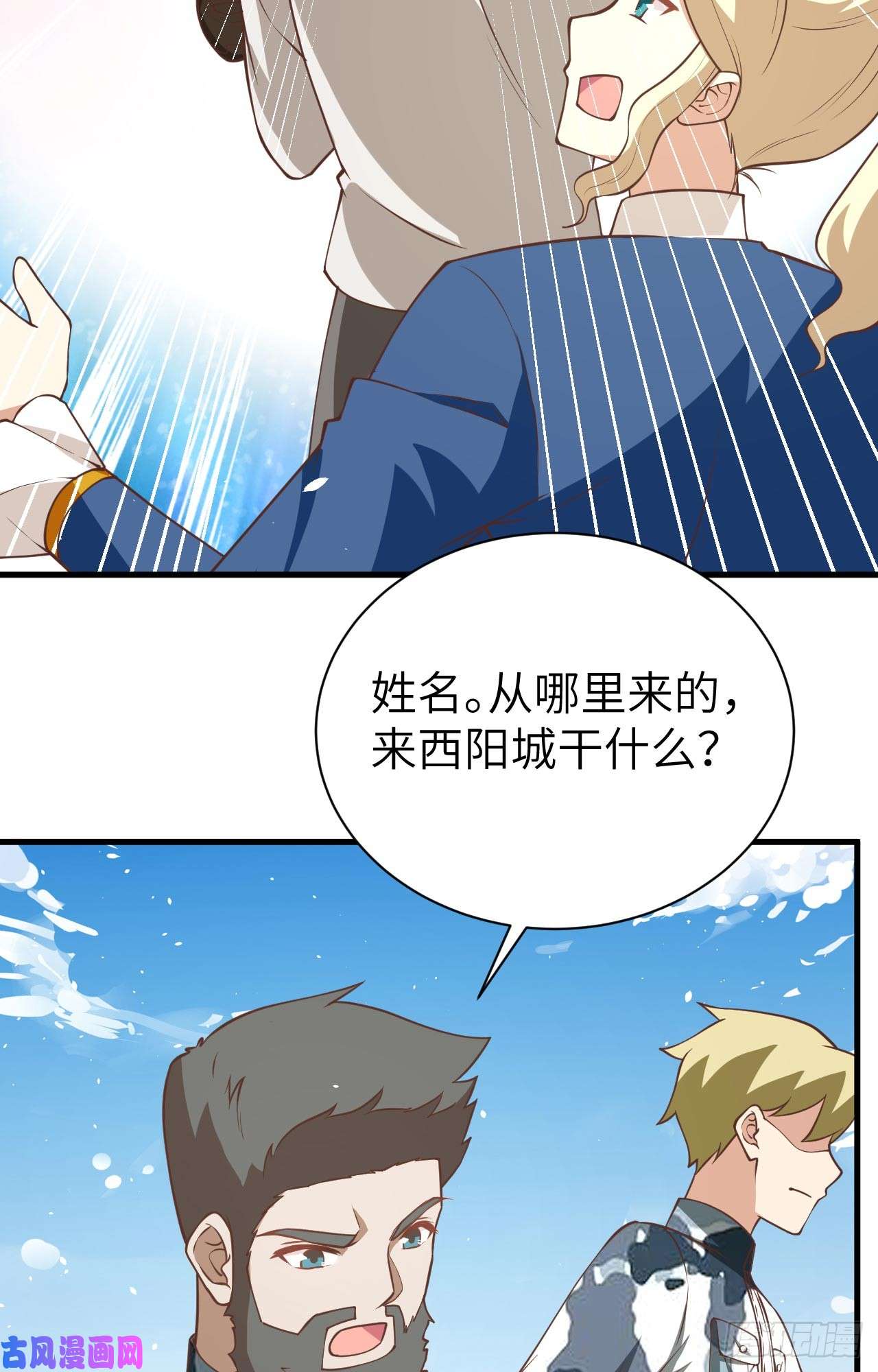 从今天开始当城主175 贵族的经历