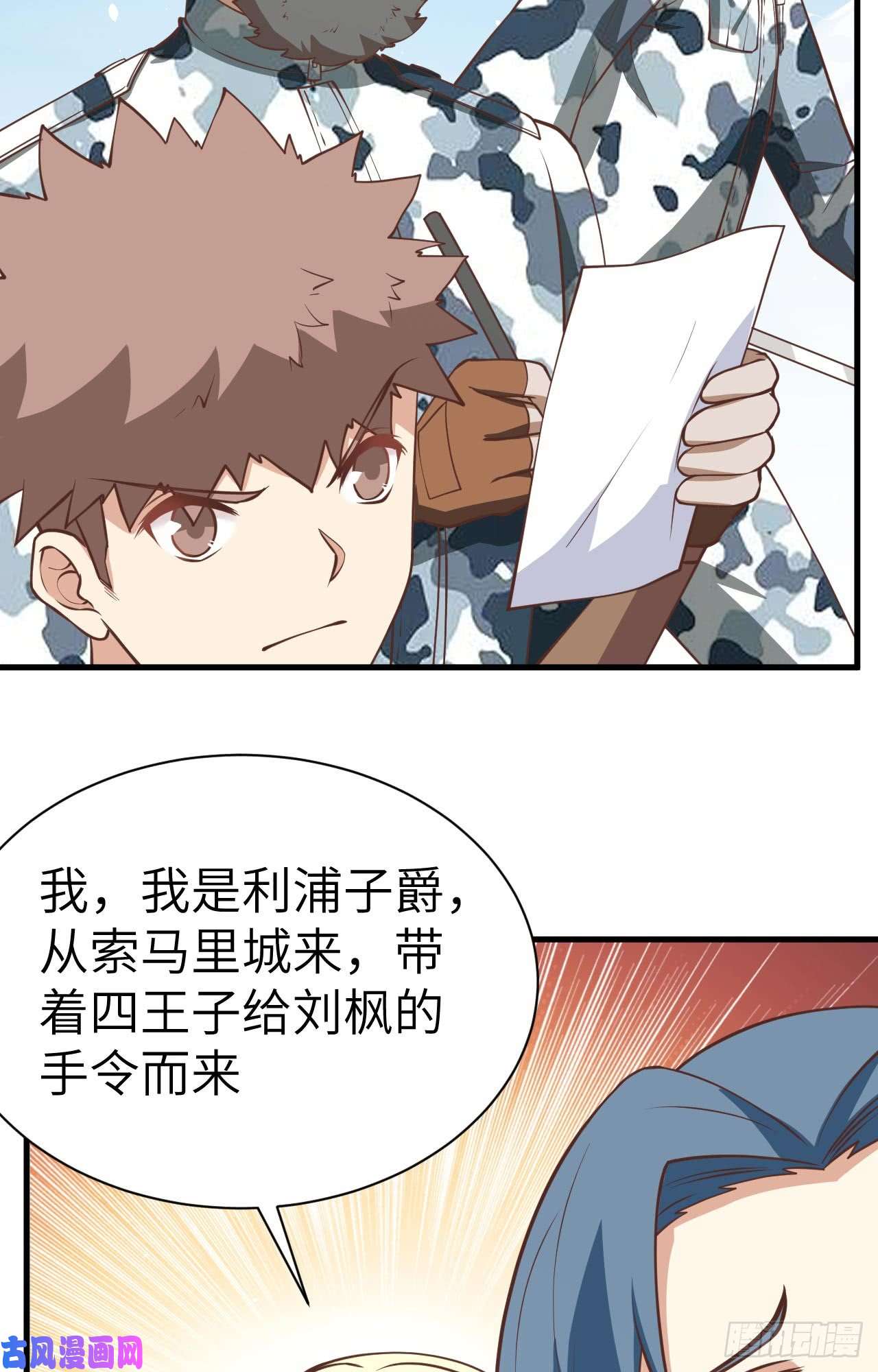从今天开始当城主175 贵族的经历
