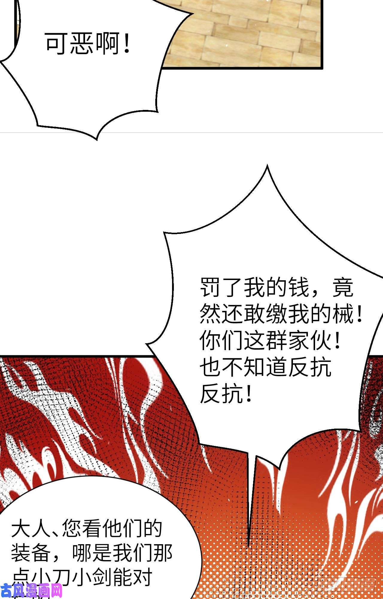 从今天开始当城主175 贵族的经历