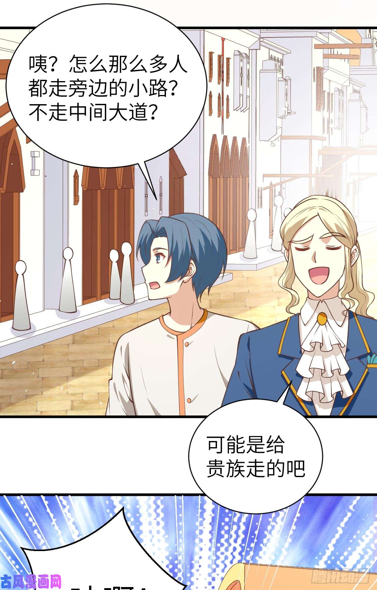 从今天开始当城主175 贵族的经历