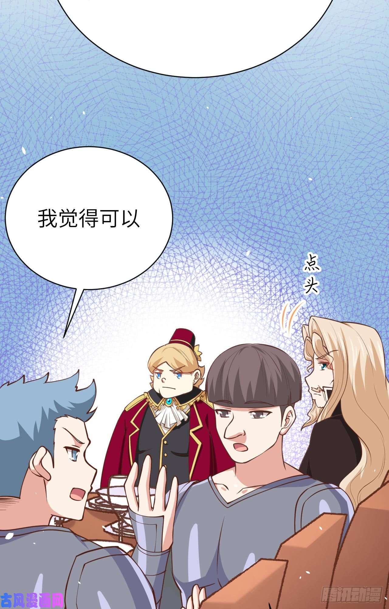 从今天开始当城主175 贵族的经历