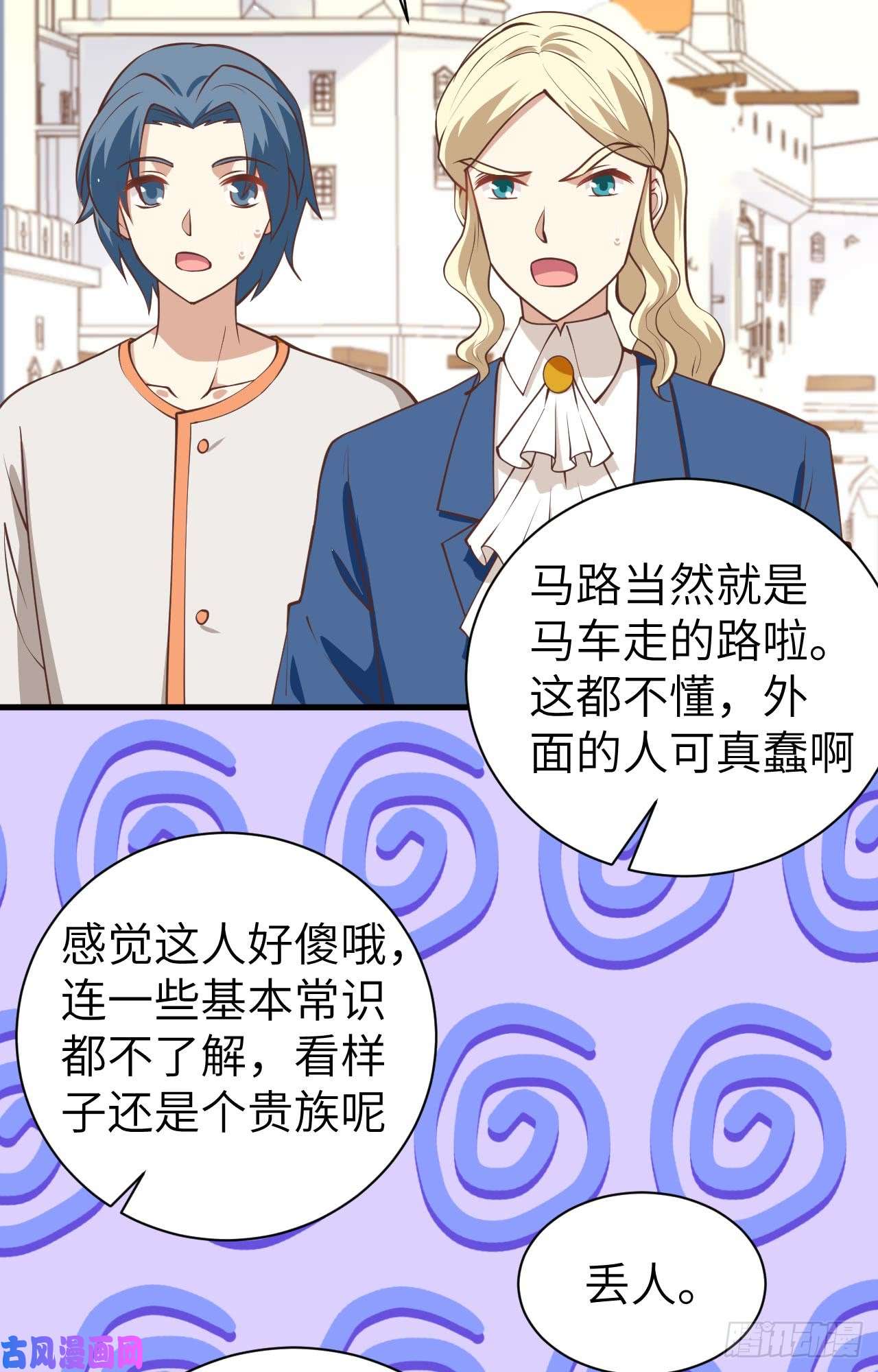 从今天开始当城主175 贵族的经历