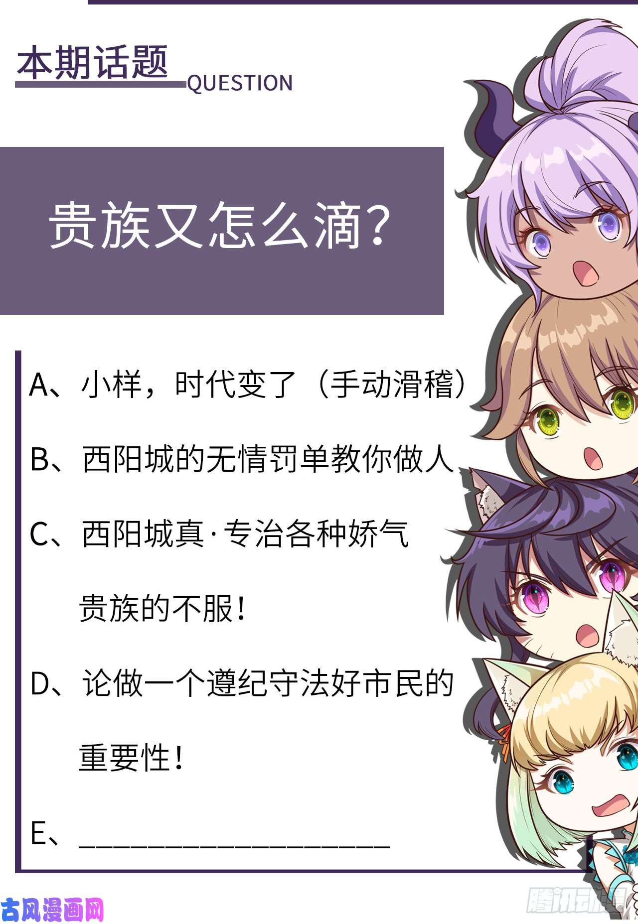 从今天开始当城主175 贵族的经历