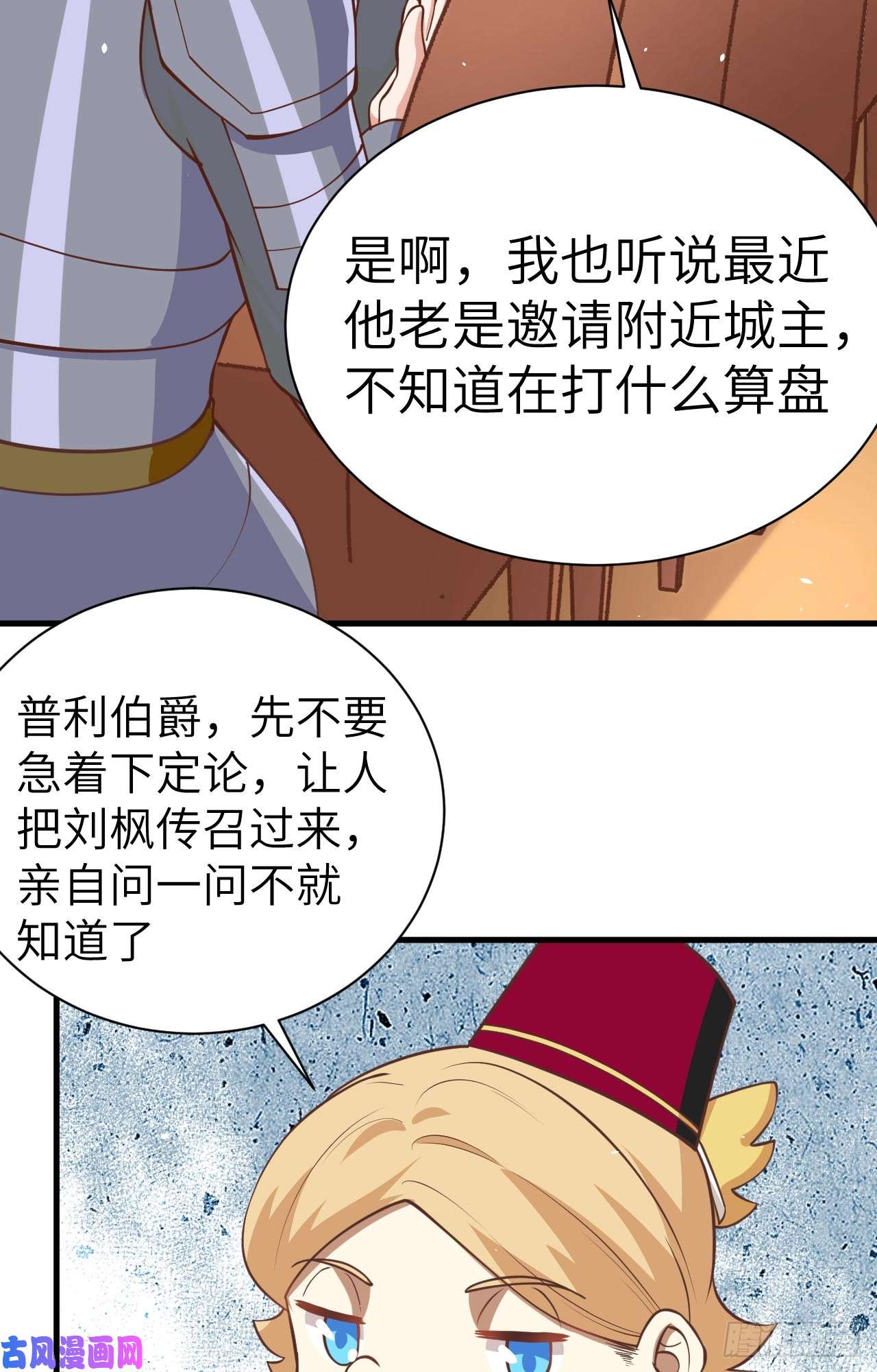 从今天开始当城主175 贵族的经历
