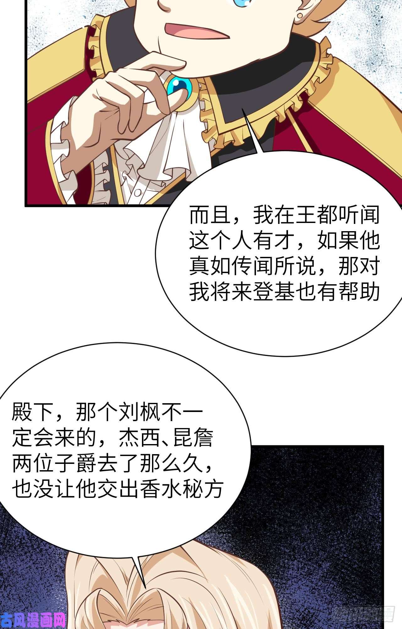 从今天开始当城主175 贵族的经历