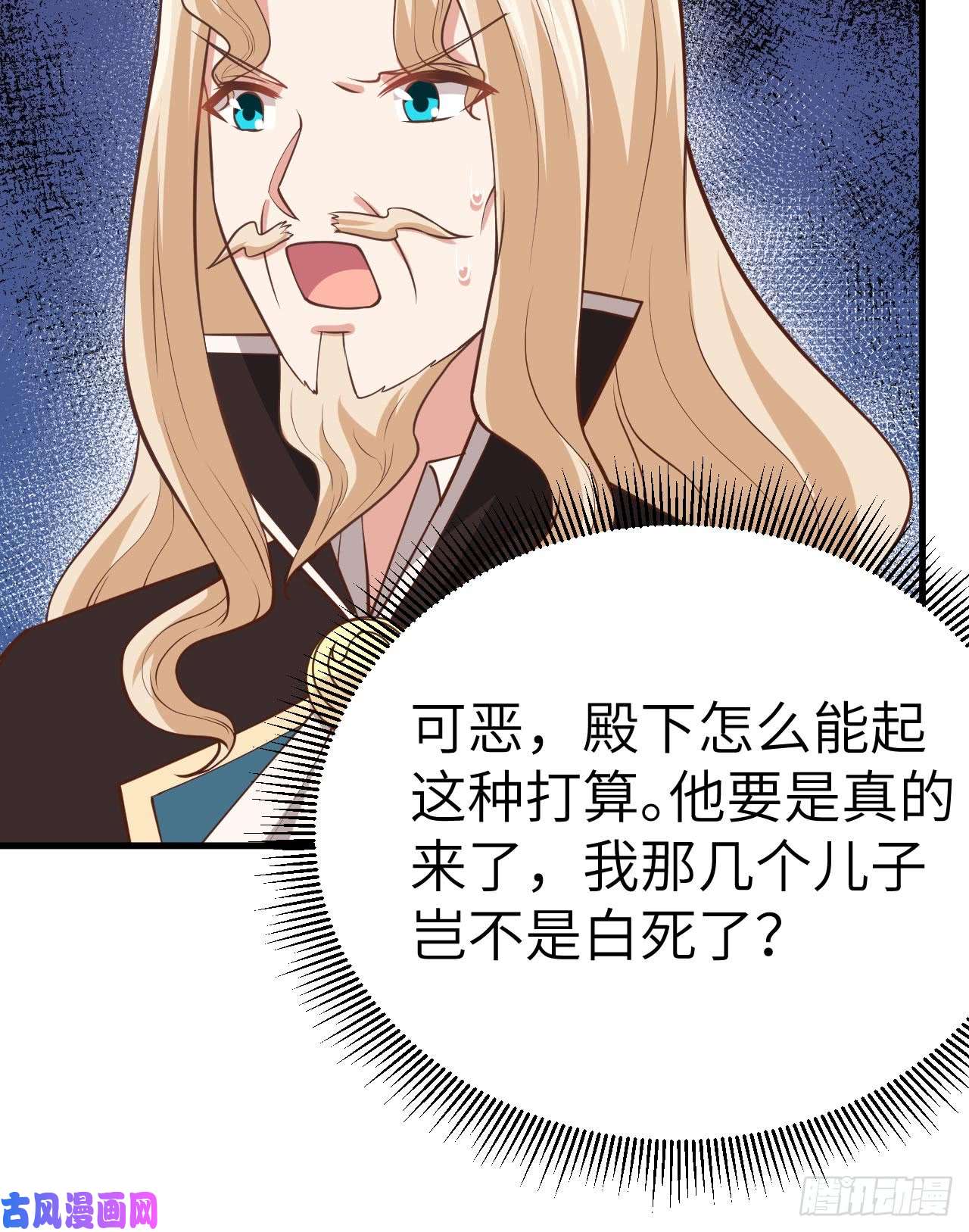 从今天开始当城主175 贵族的经历