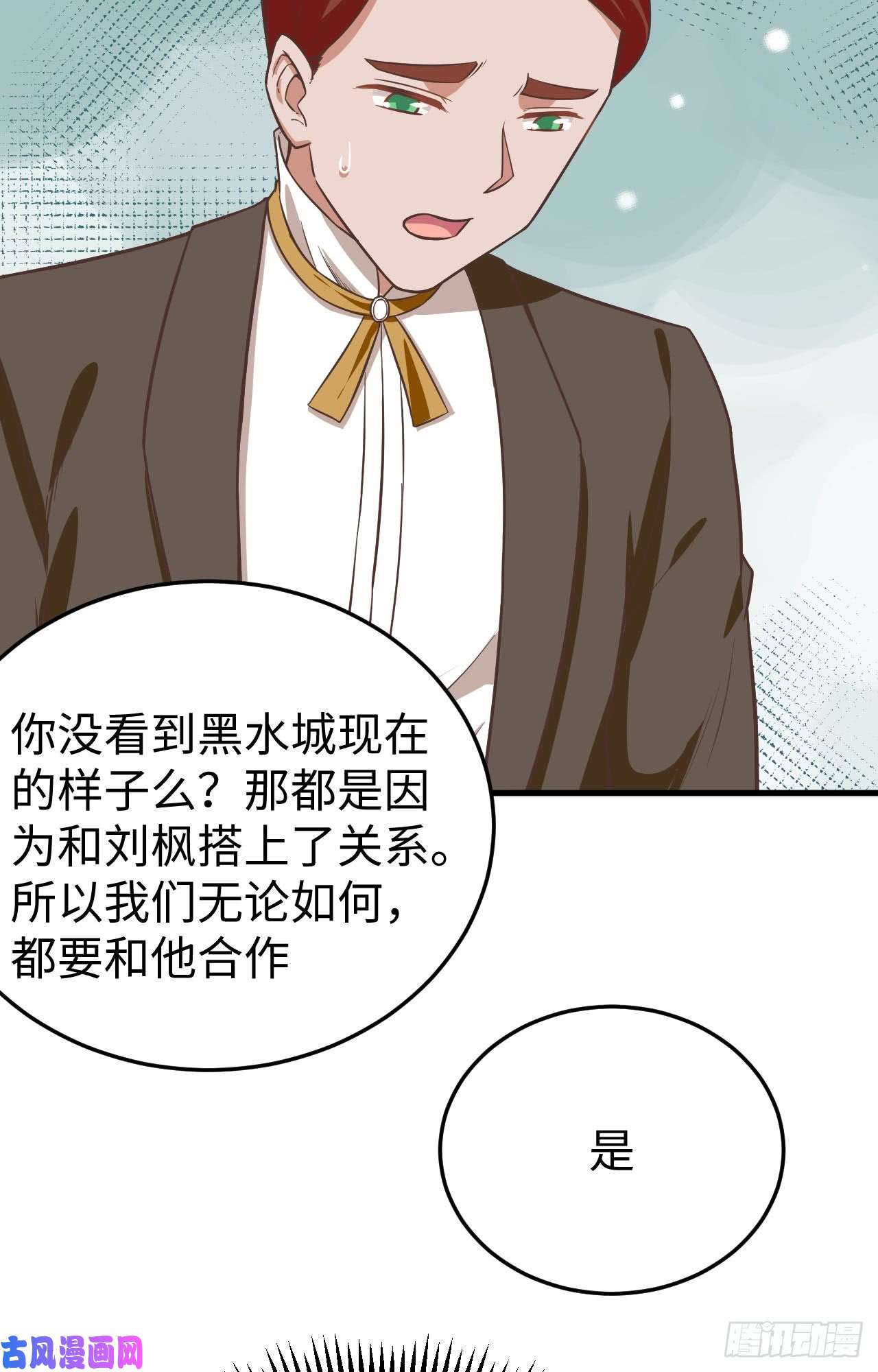 从今天开始当城主176 站队