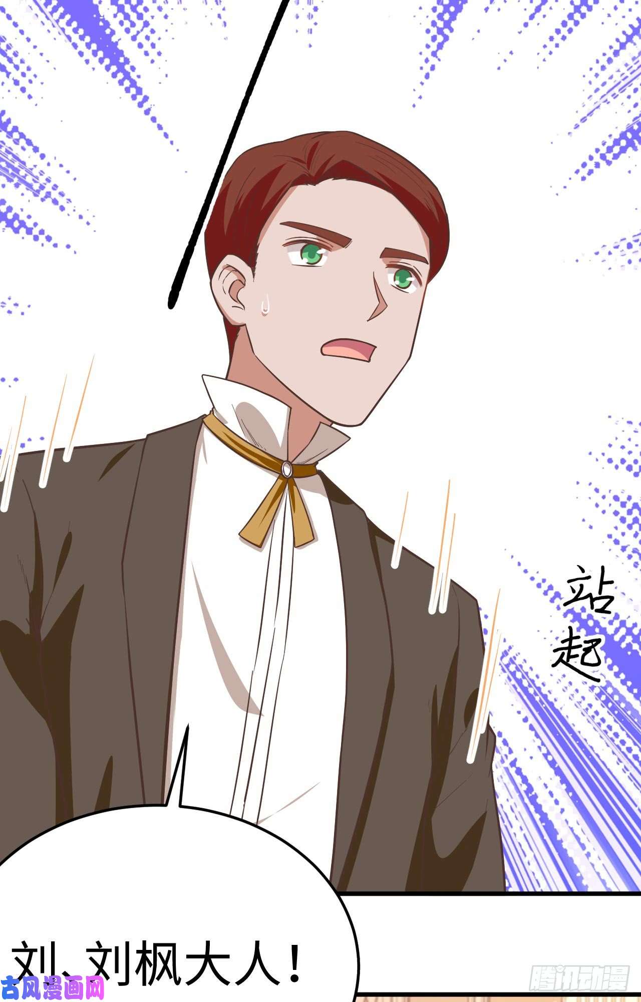 从今天开始当城主176 站队