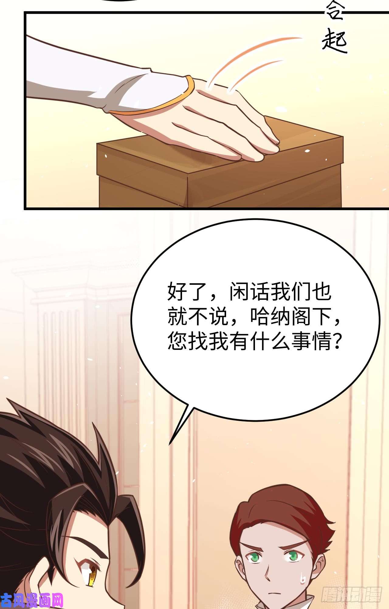 从今天开始当城主176 站队