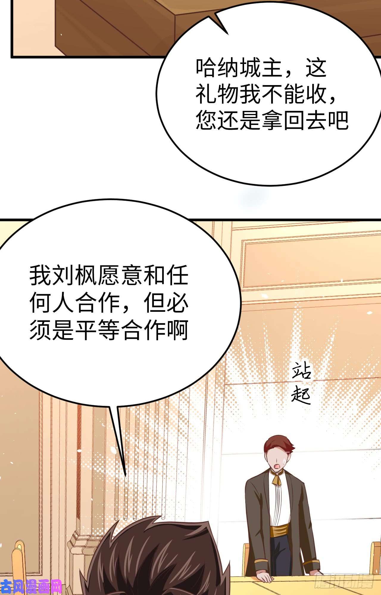从今天开始当城主176 站队