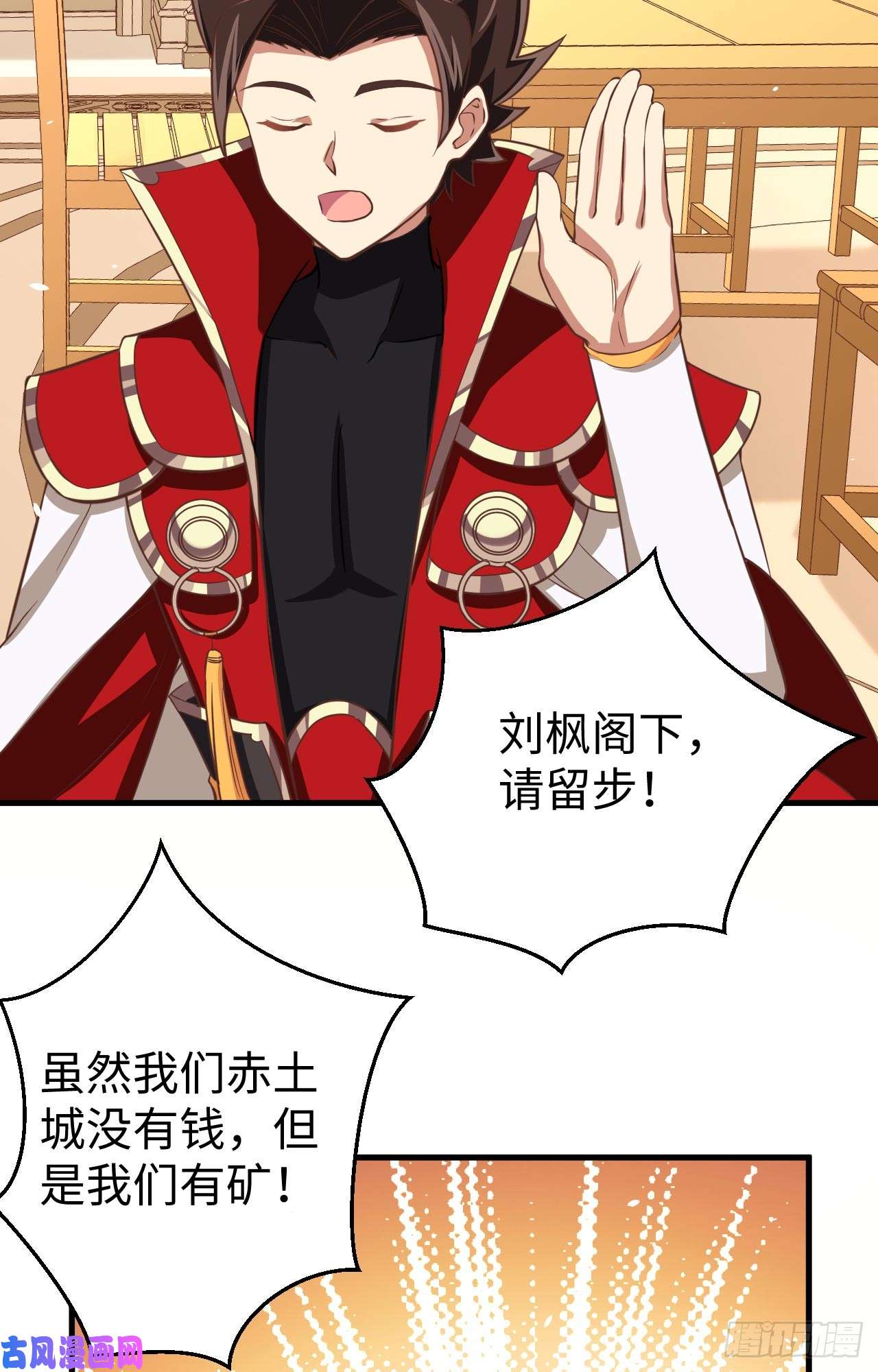 从今天开始当城主176 站队