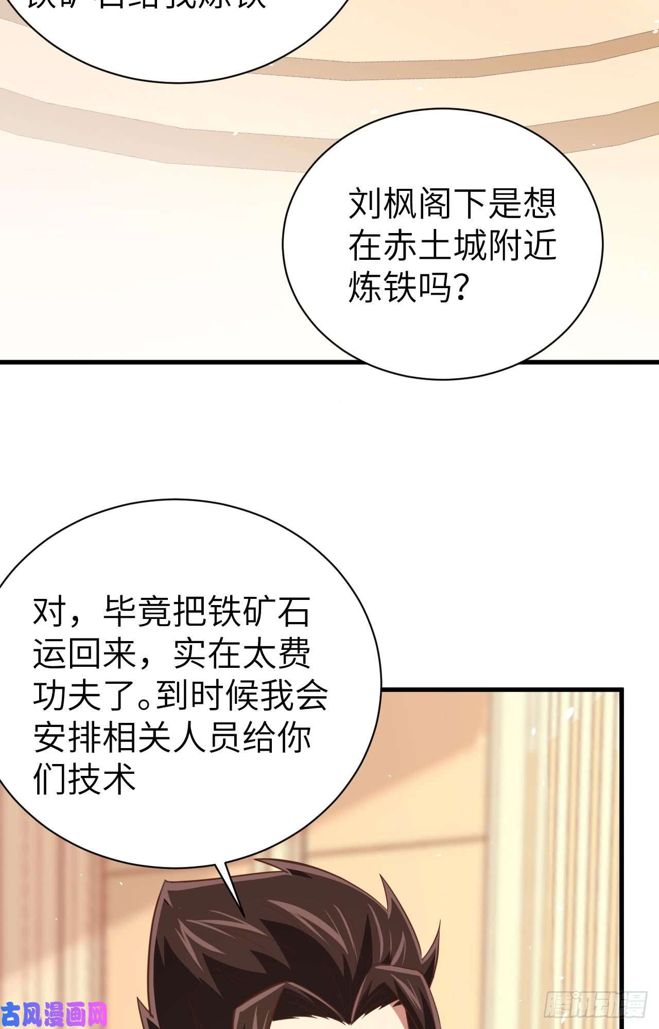 从今天开始当城主176 站队