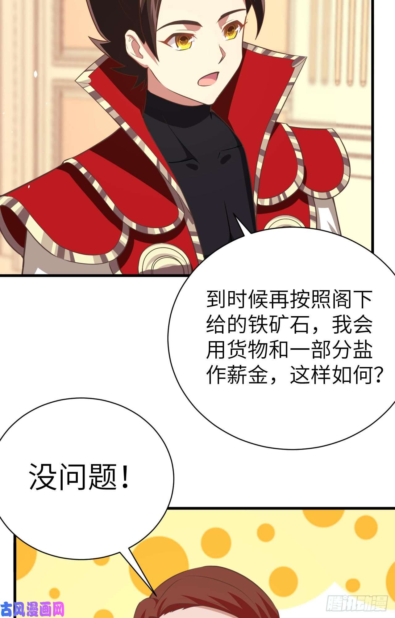 从今天开始当城主176 站队