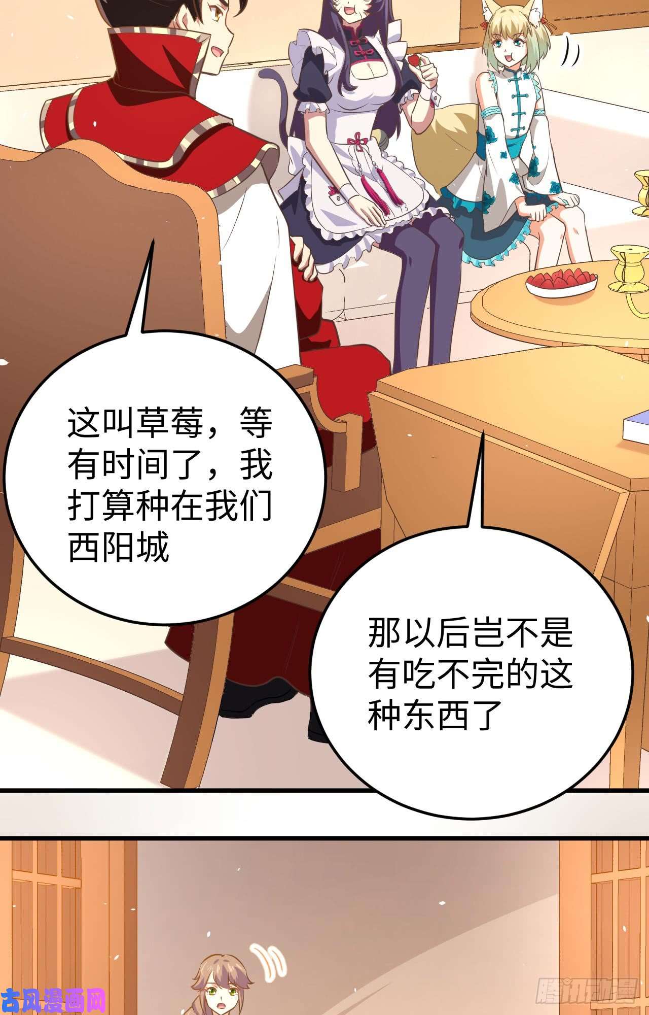 从今天开始当城主176 站队