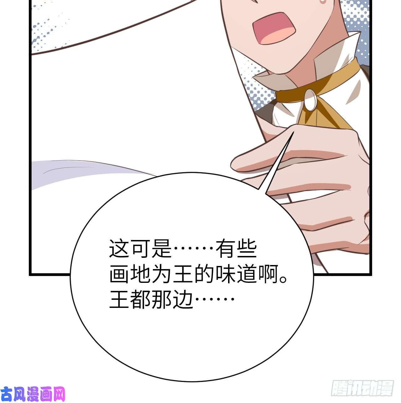 从今天开始当城主176 站队
