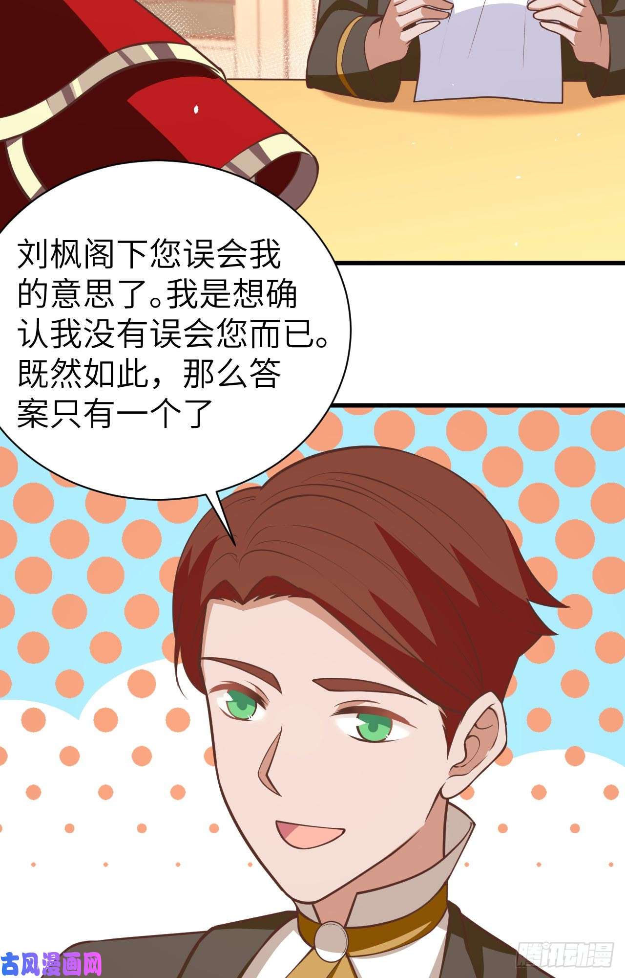 从今天开始当城主176 站队