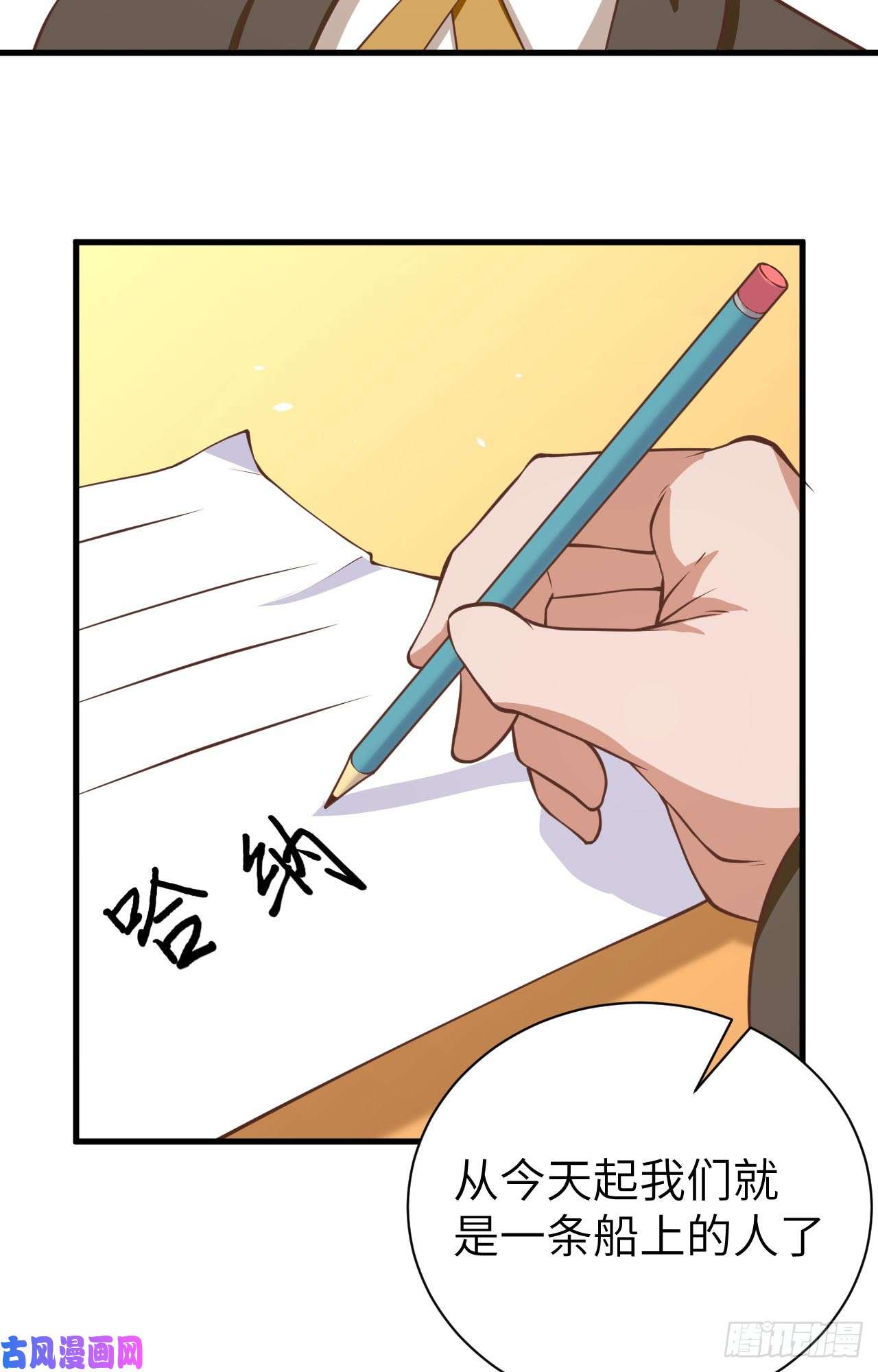 从今天开始当城主176 站队