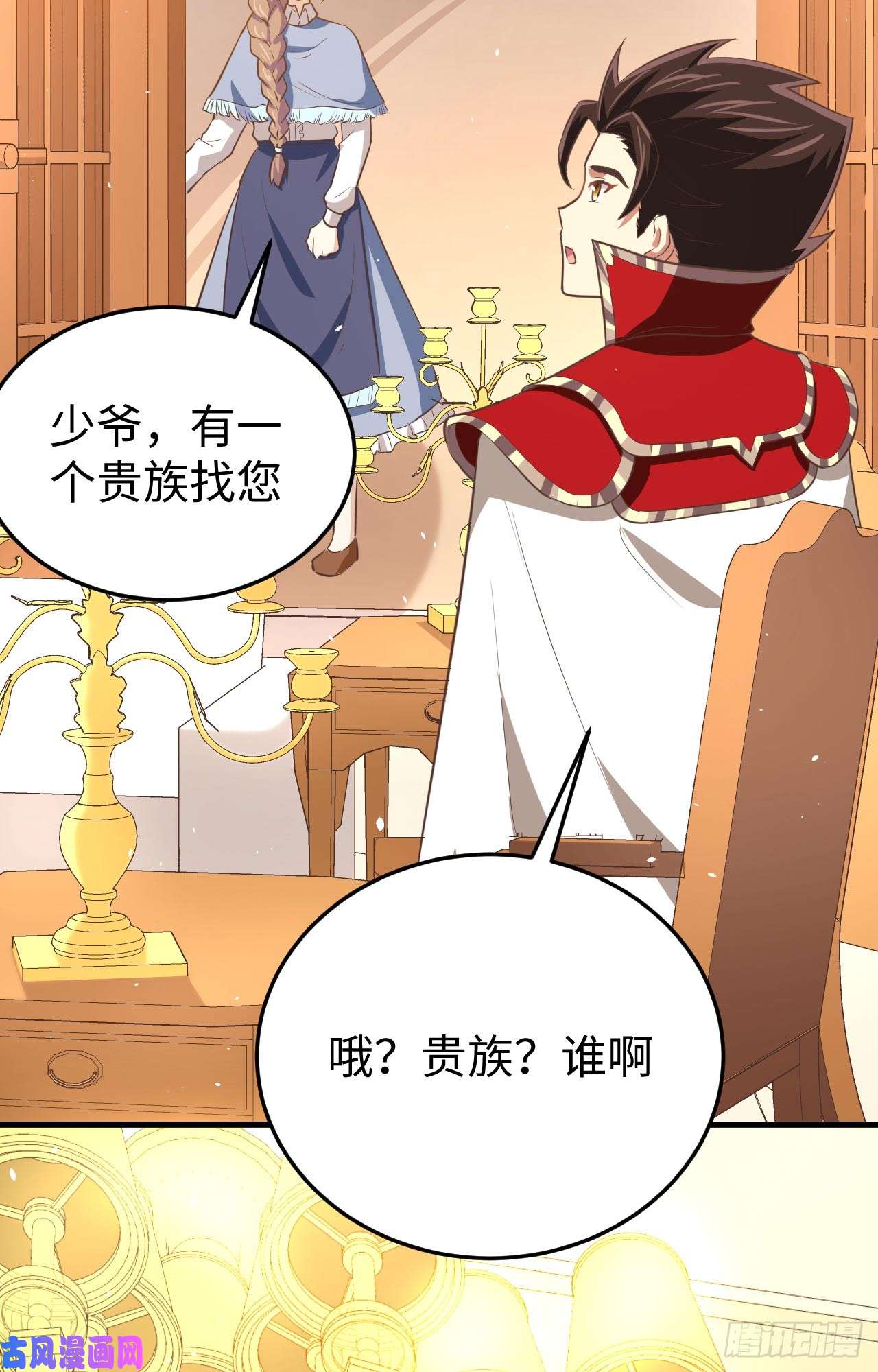从今天开始当城主176 站队