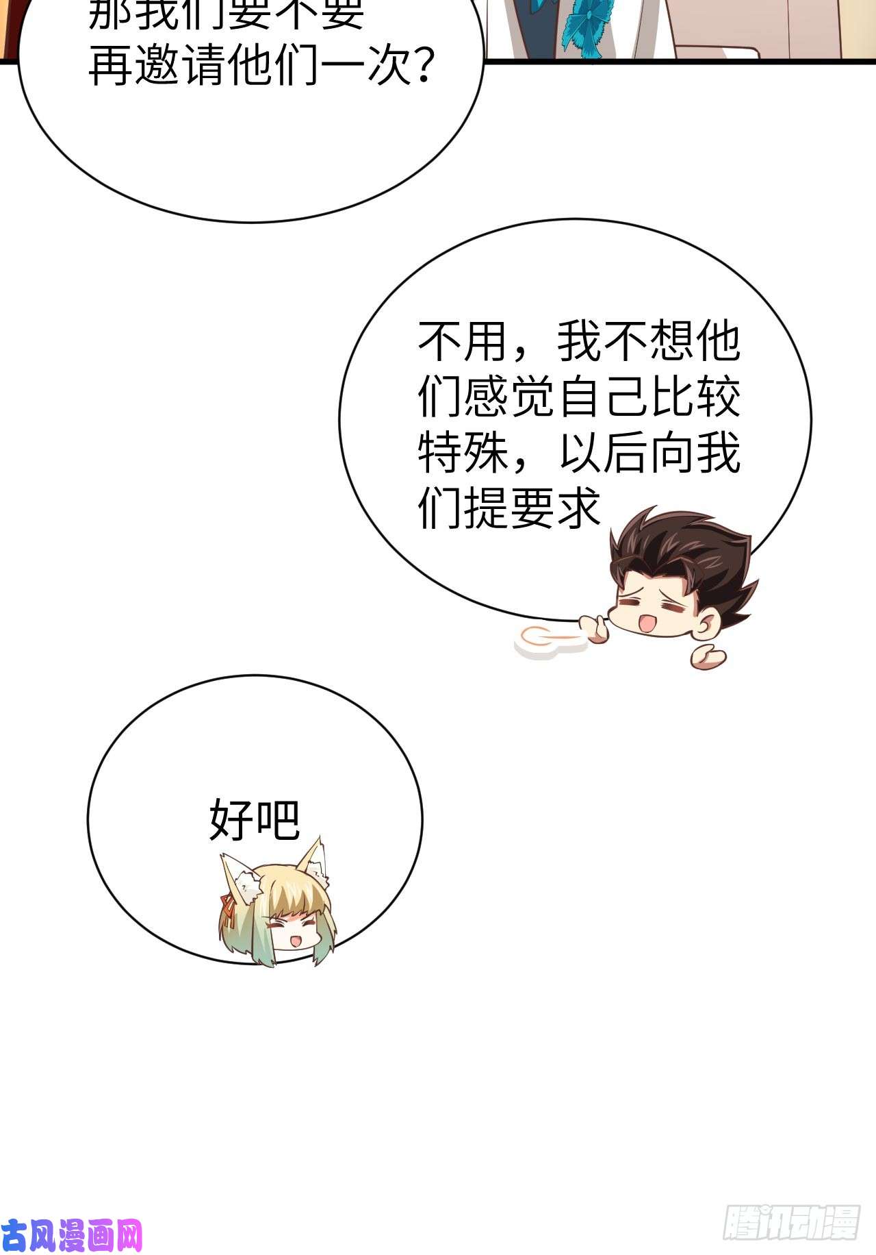 从今天开始当城主176 站队
