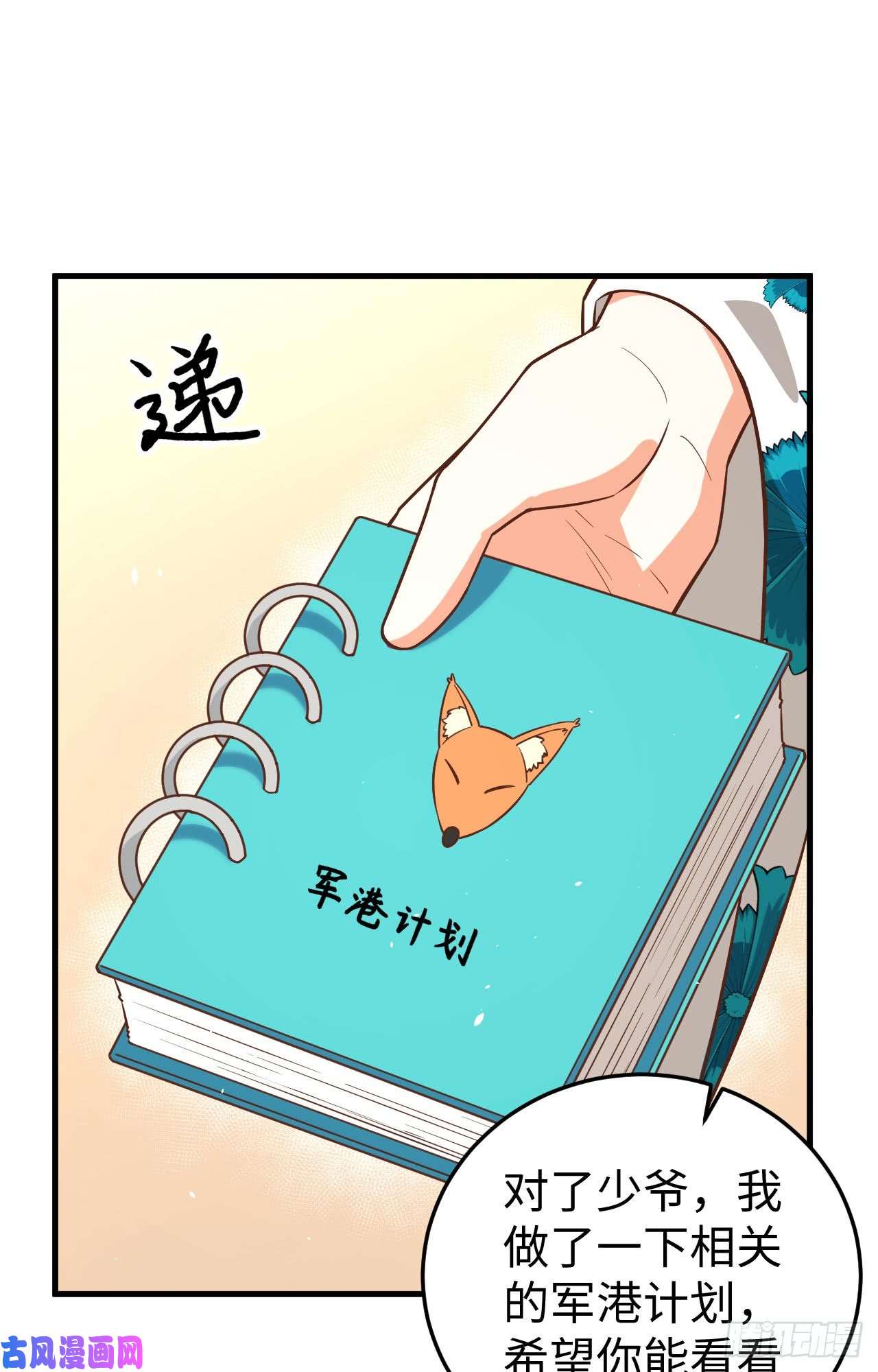 从今天开始当城主176 站队