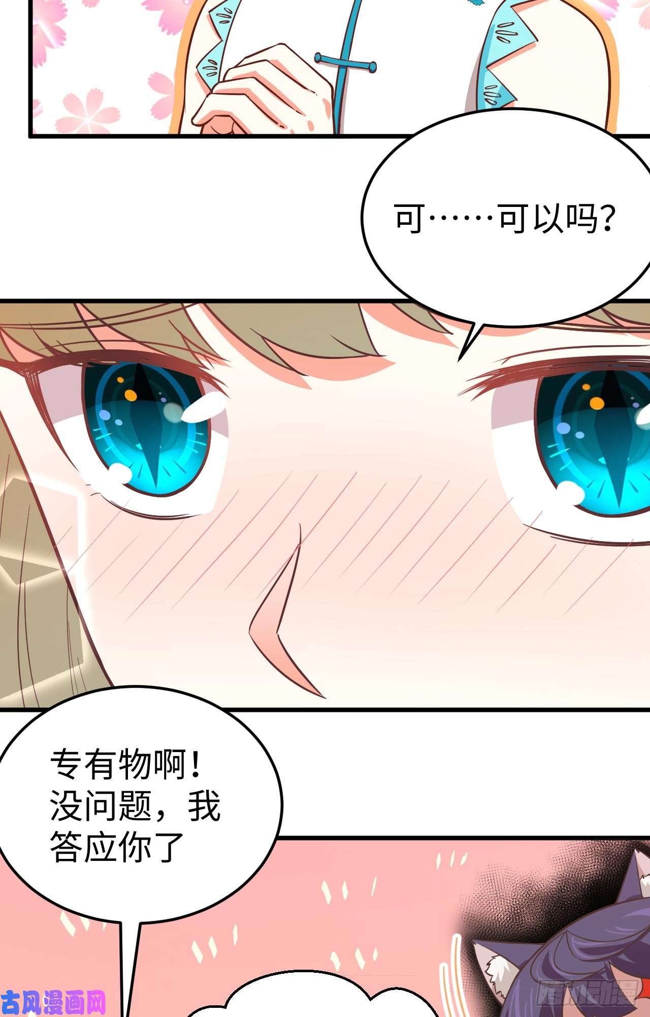 从今天开始当城主176 站队