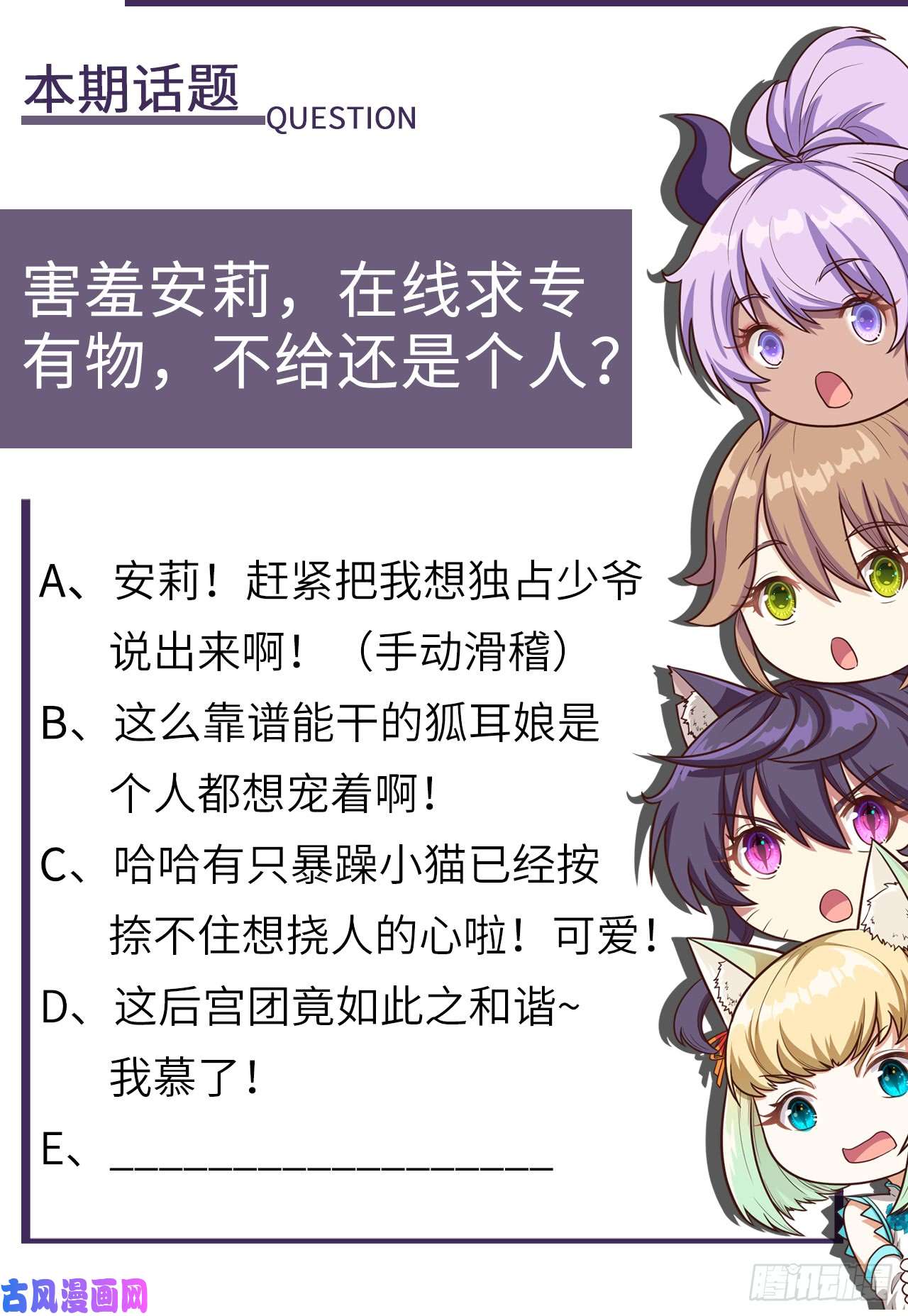 从今天开始当城主176 站队