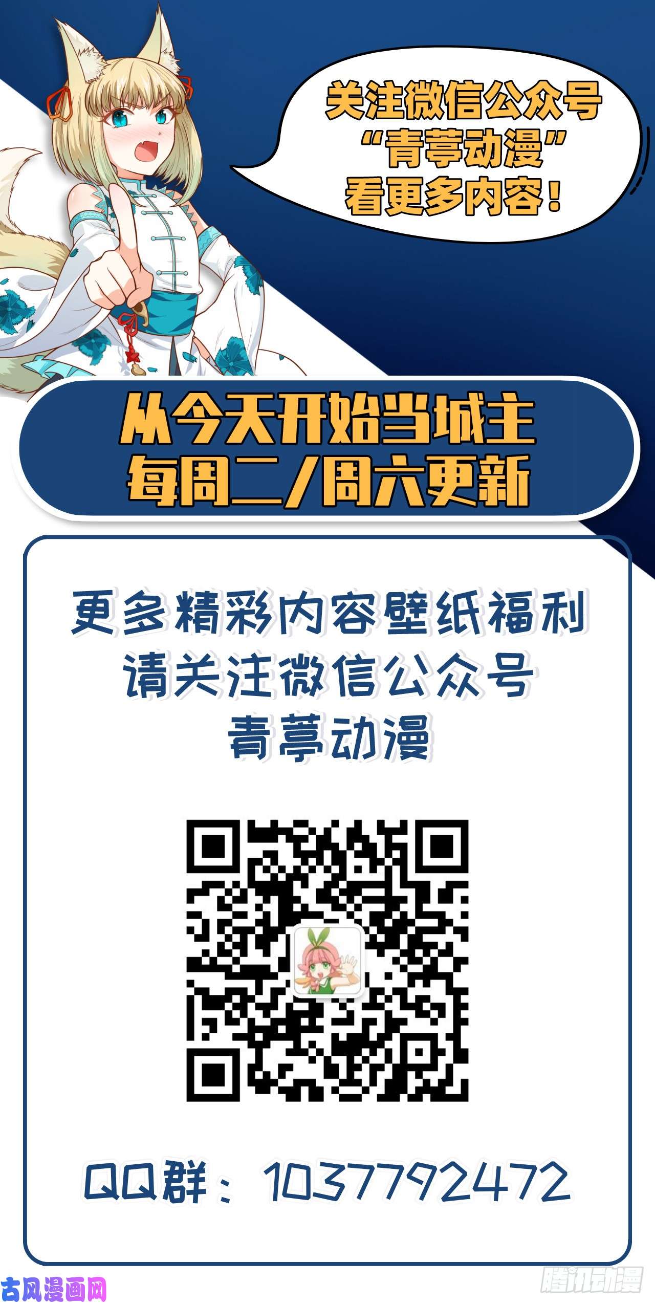 从今天开始当城主176 站队