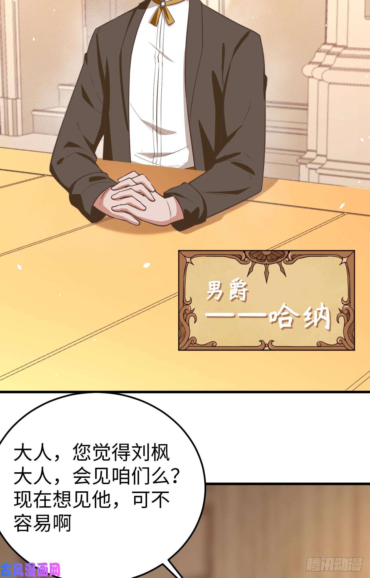 从今天开始当城主176 站队