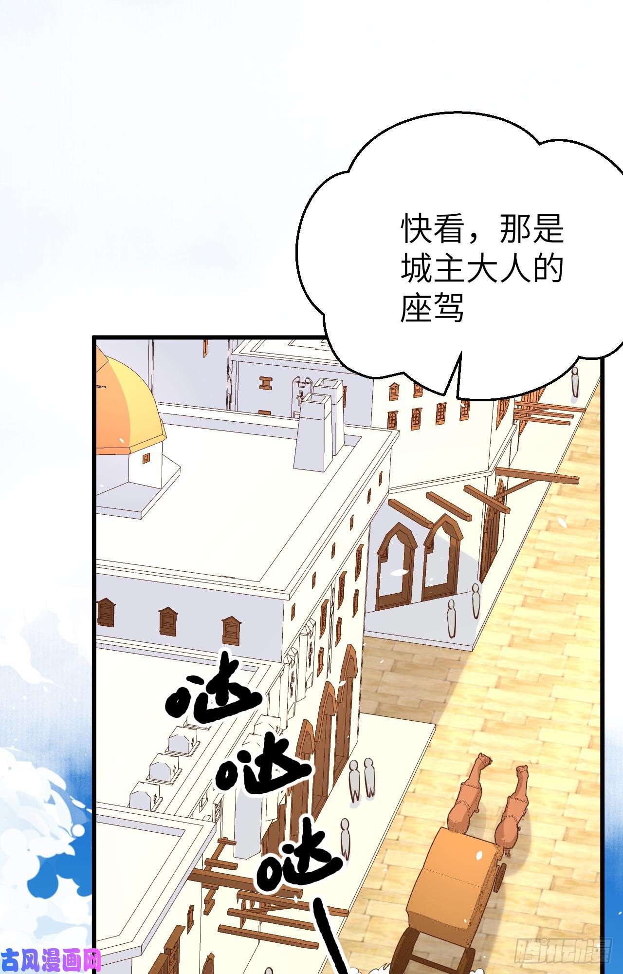 从今天开始当城主177 顺理成章的加入