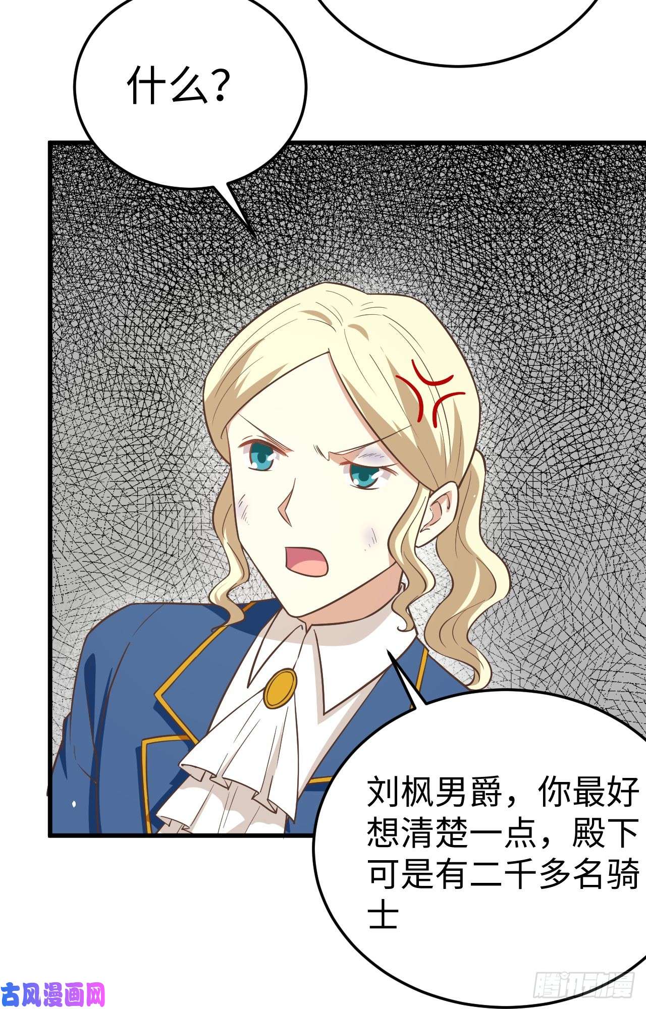 从今天开始当城主177 顺理成章的加入