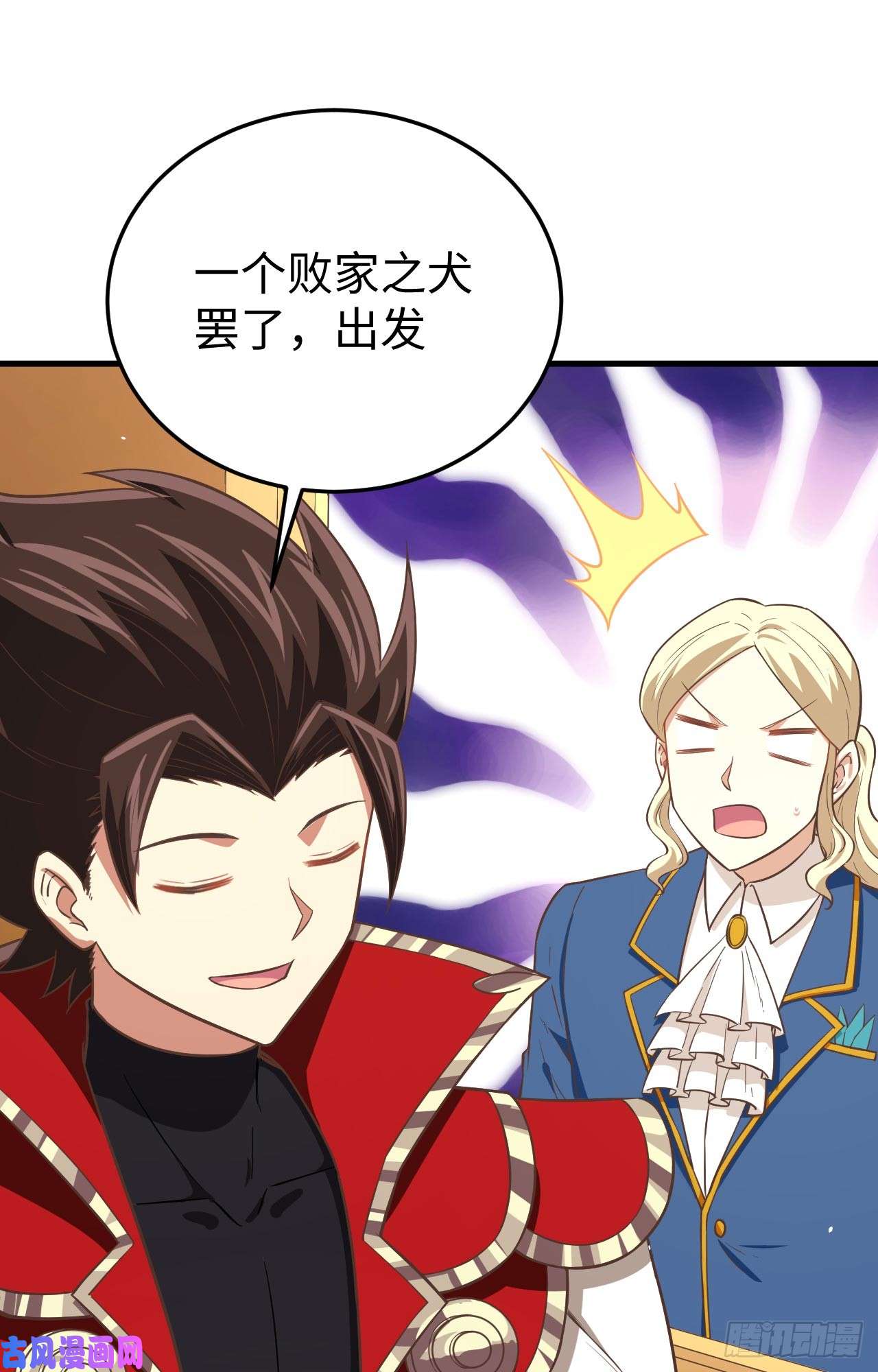 从今天开始当城主177 顺理成章的加入