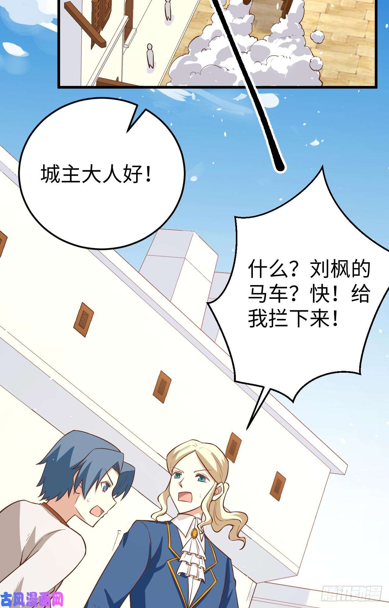 从今天开始当城主177 顺理成章的加入