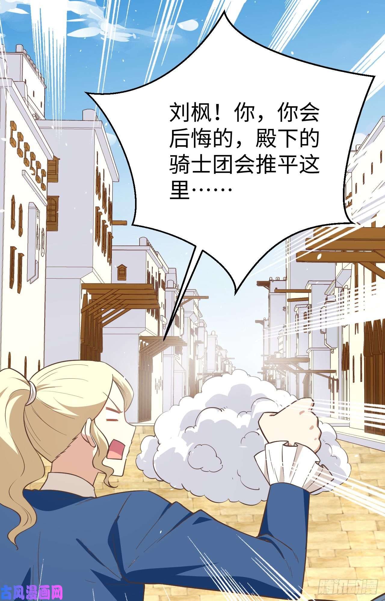 从今天开始当城主177 顺理成章的加入