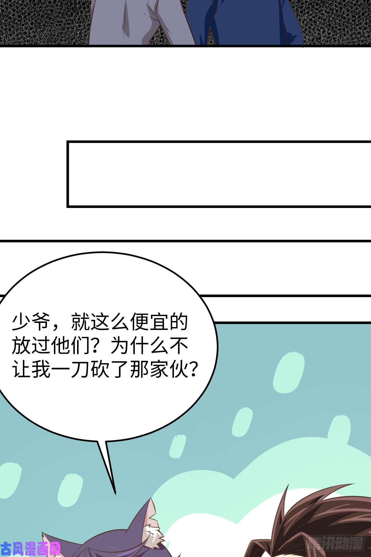 从今天开始当城主177 顺理成章的加入