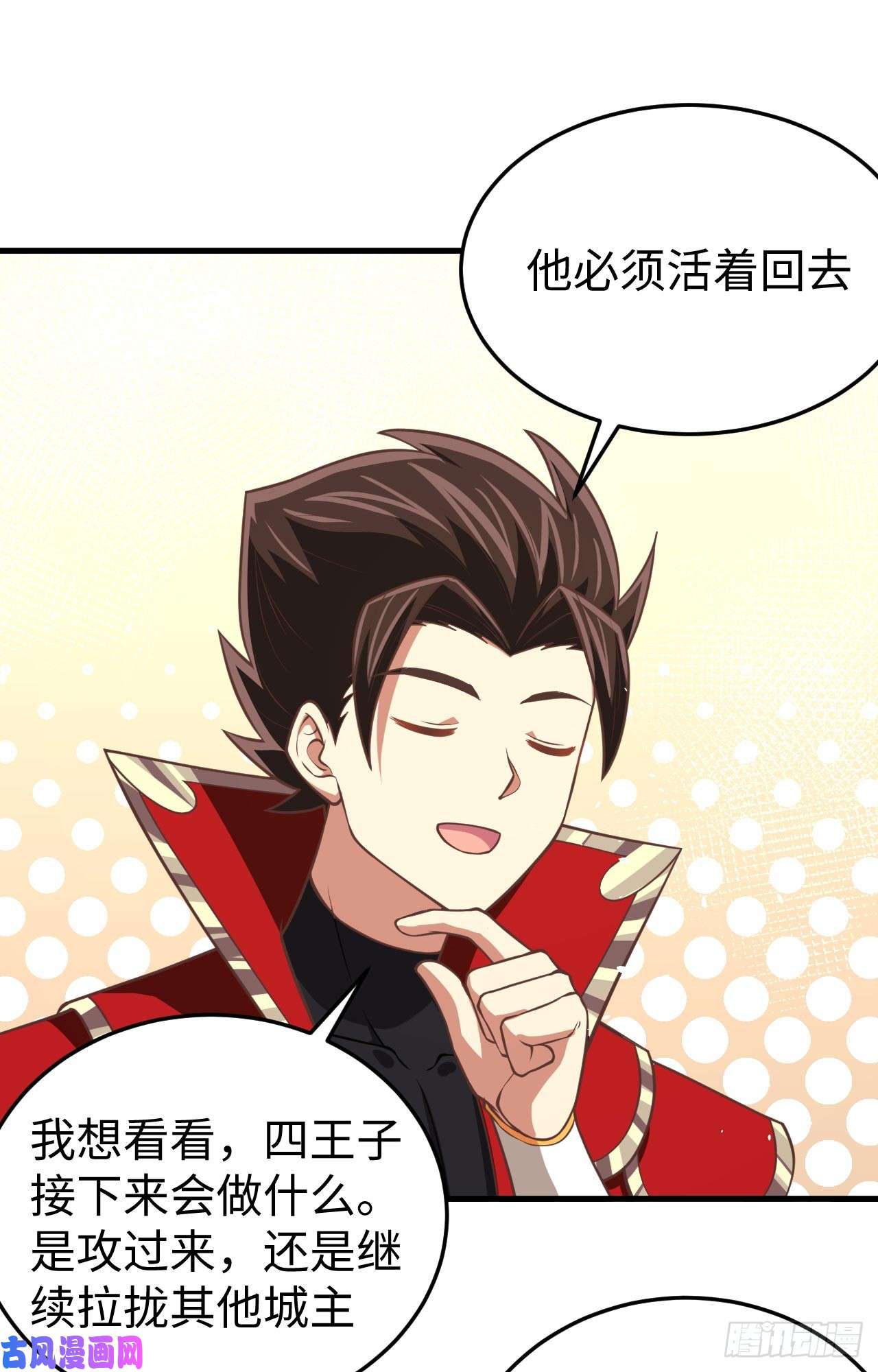 从今天开始当城主177 顺理成章的加入
