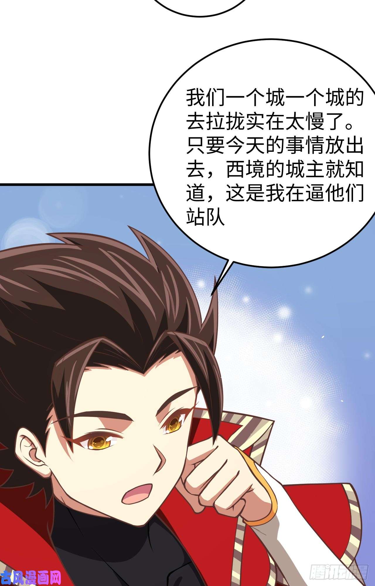 从今天开始当城主177 顺理成章的加入
